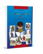 Kinder-Mal-Bibel - Persisch/Farsi
Margitta Paul