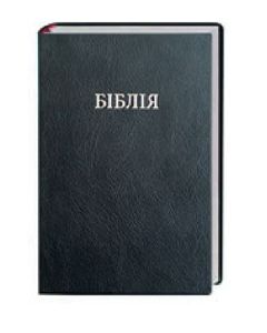 Bibel ukrainisch (ältere Übersetzung)