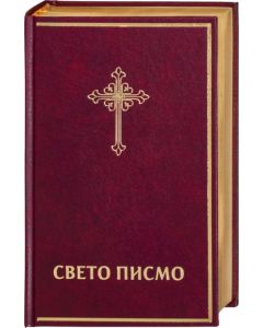 Bibel Serbisch