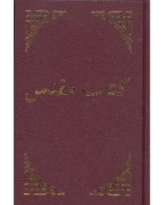 Bibel - Dari