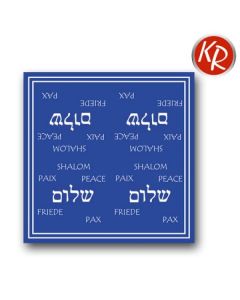 Servietten "Shalom"