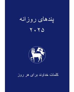 Losungen 2026 Persisch (Farsi)
