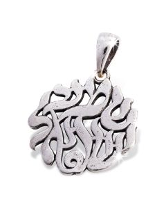 Shma Israel - 489012905 | cb-buchshop.de